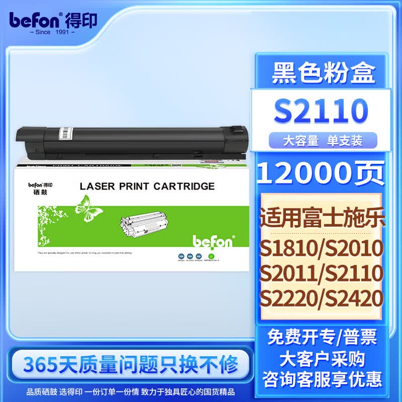 Deyin Compatible Black Toner Cartridge for Fuji Xerox CT201911 Series