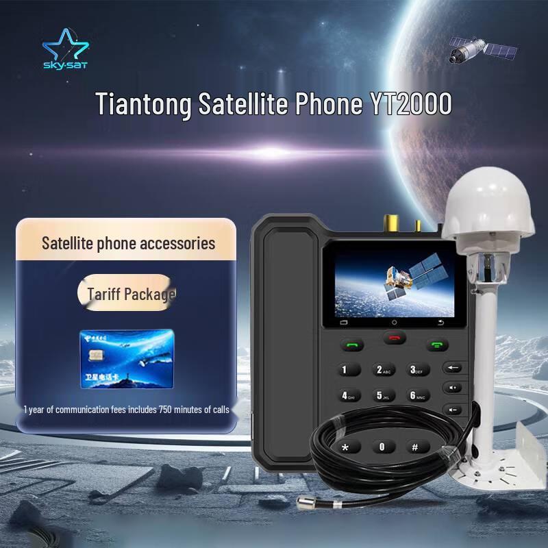 Linyun Tiantong-1 Satellite Mobile Terminals