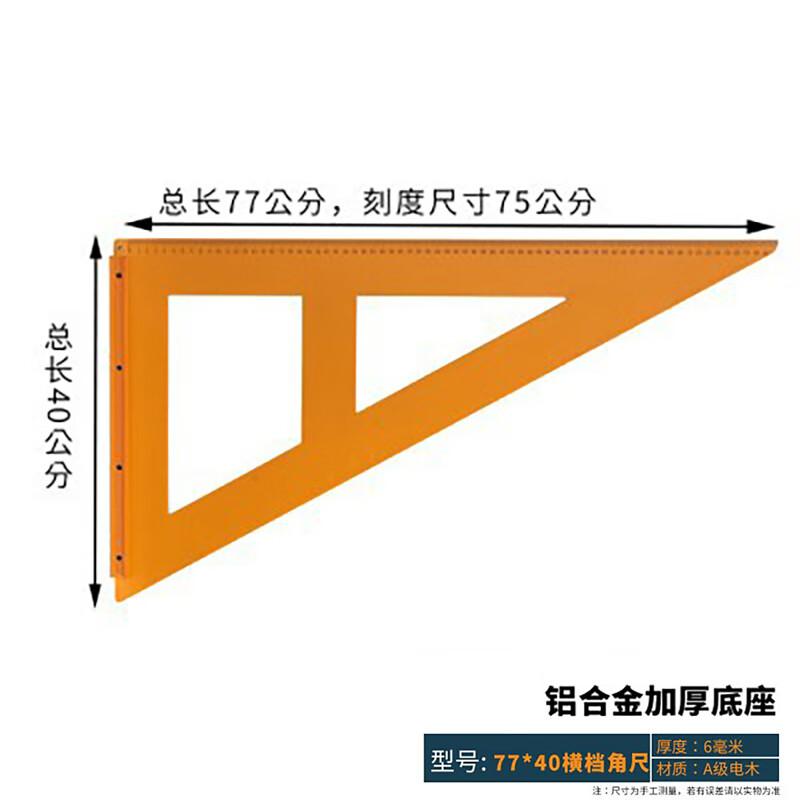 Precision Woodworking 90-Degree Triangle Ruler 75*40