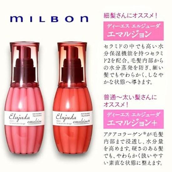 Milbon Deese Elujuda Emulsion+ 120mlFor Normal Thick Hair Care Leave-in Treatment