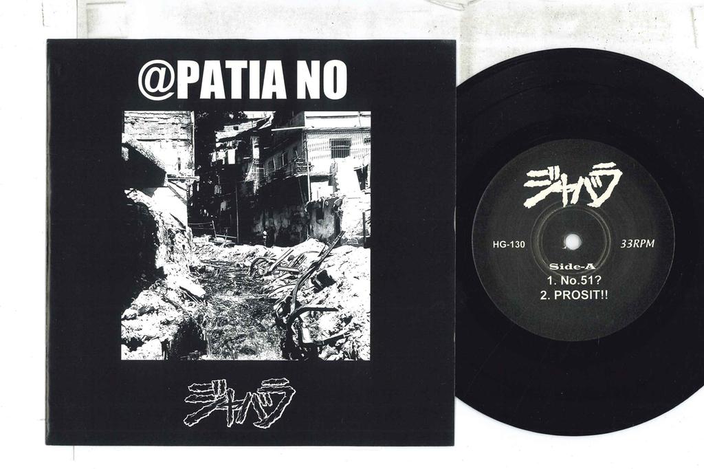 7inch Record JABARA PATIA NO  Bellows  patia No HG130 HG FAC 2000 Japan Japanese PopRock Used