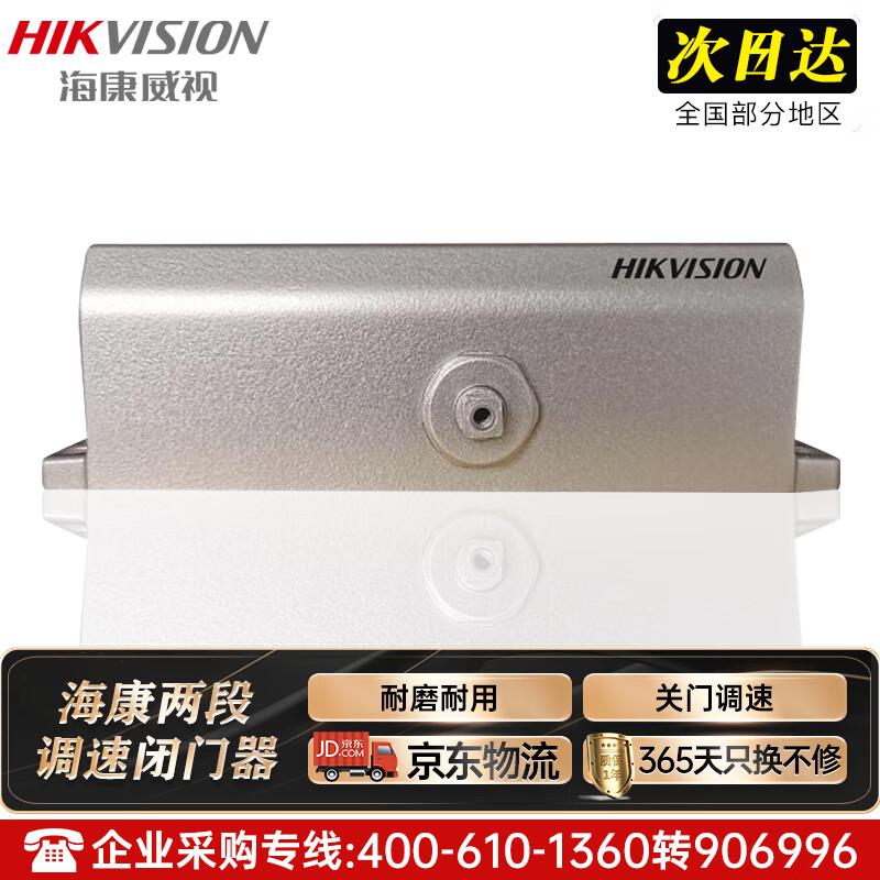 Hikvision DS-K4DC804 Door Closer