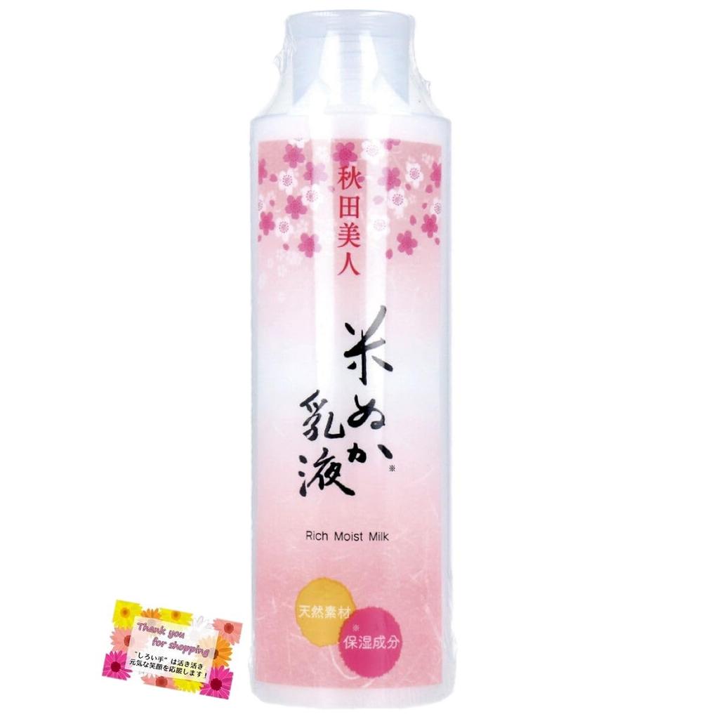 Moisturize your skin for and healthy Akita Bijin Rice Bran Emulsion Made in with Ceramides and Sakura Moisturizing 150mL radiant, firm, skin! SN,