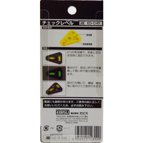 Ebisu Ebisu Check Level ED-CHY Yellow