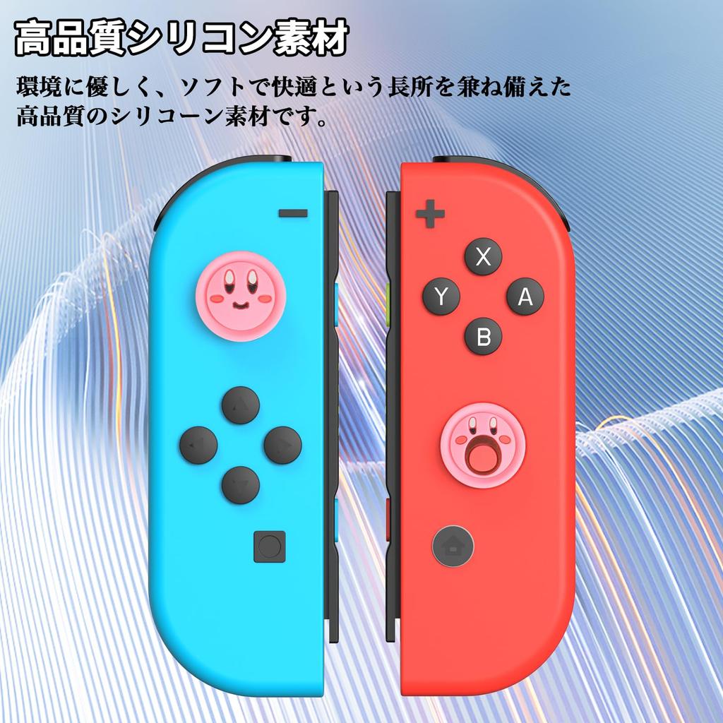 Mosasa Switch Analog Stick Cover Switch Stick Cover Compatible with Switch Silicone Cute Stylish Protective Cover Shockproof Switch Cover Analog Stick