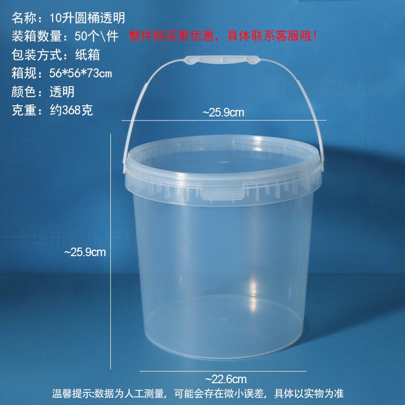 Yi Cang 10L Round Transparent Plastic Sealed Food Buckets