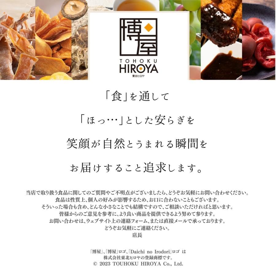 Hakuya Kumamoto Dried Wood Ear Mushrooms Sun-Dried Kikurage Gourmet Use Zip Bag 100g