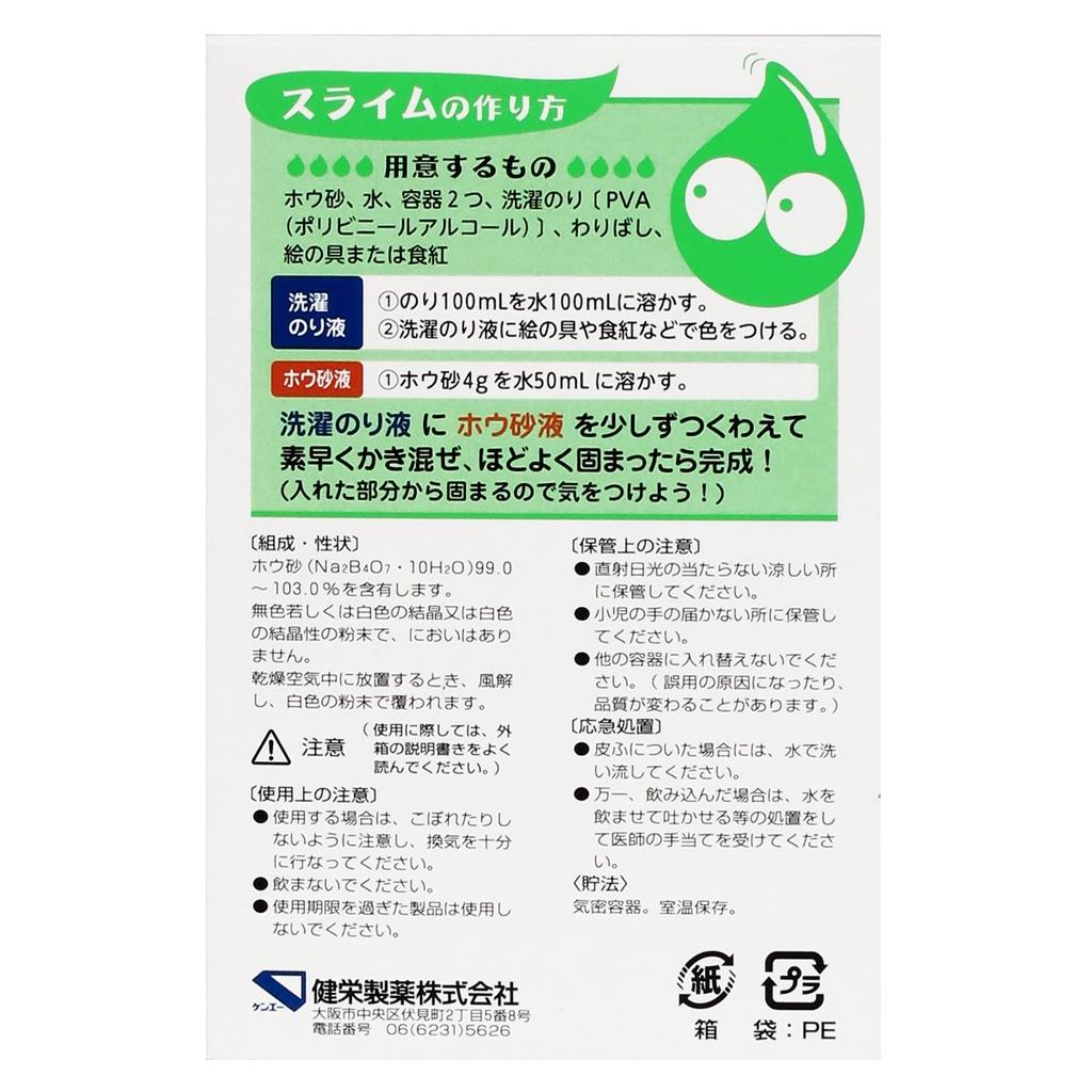 Kenei Pharmaceutical Borax P 50g [Slime Making] (crystal)
