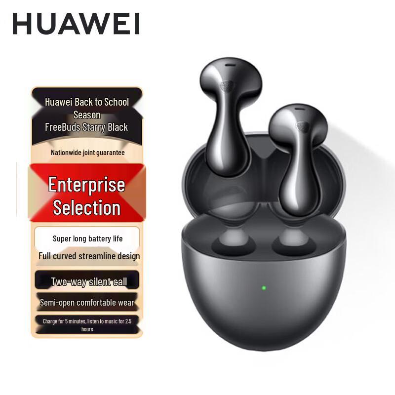 

Huawei FreeBuds 6 Semi-in-ear Wireless Earbuds