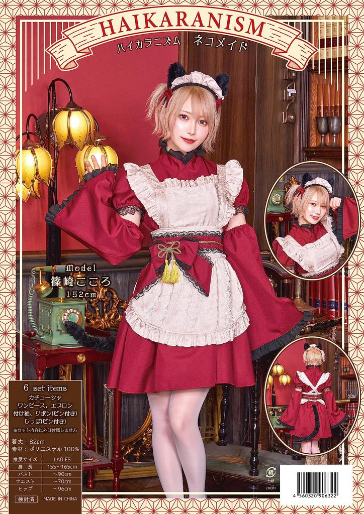 Clearstone High-Classism Halloween Cat Maid Costume for Women (Red)