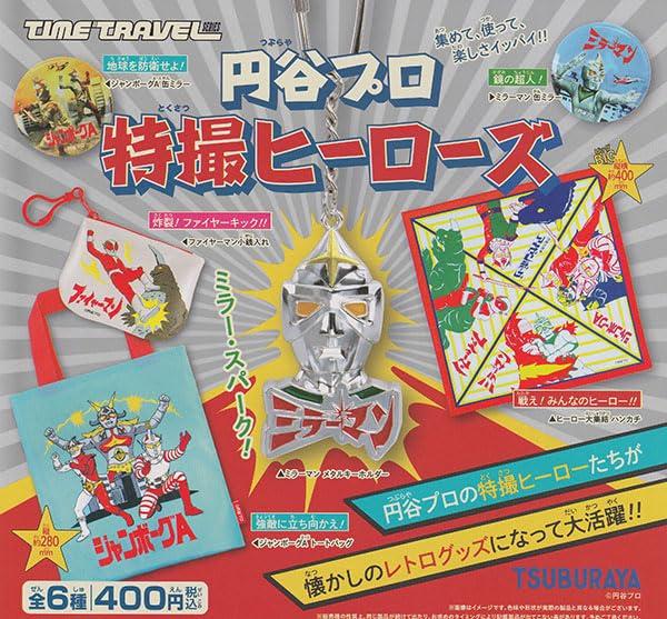 Time Travel Series Tsuburaya Productions Special Effects Heroes Set of Ken Elephant Gacha Capsule Toy [Complete 6]