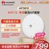 Huawei Kunling AP361E Enterprise WiFi 6 Ceiling Access Point (CN Version)