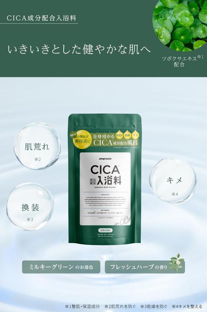 Set aus 2 Bath Beauty Serum amproom Bad [Badezusätze, Pulver, Bad] (CICA Puder)