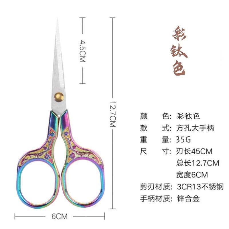 Small Portable Retro Sharp Plum Blossom Scissors Household Student Handmade Cross Stitch Paper Cutting Embroidery Art Scissors