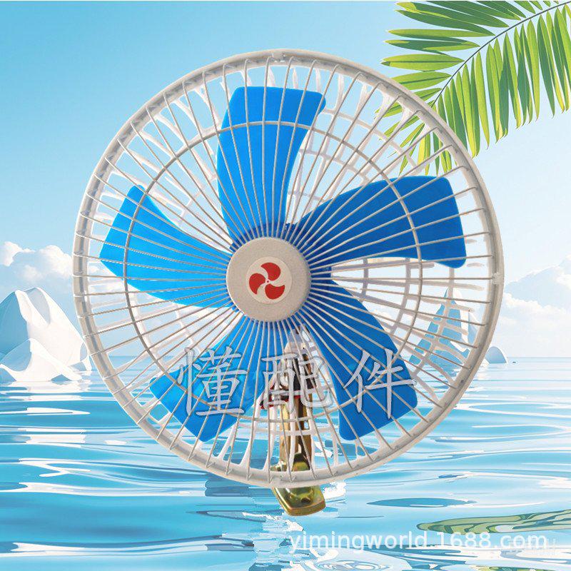Universal Rotating Car Fan for Electric Vehicles and Machinery