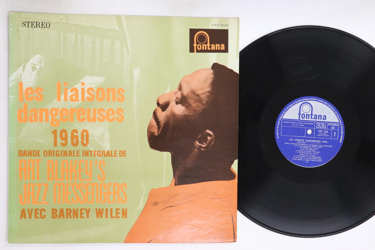 

LP Record ART BLAKEY & THE JAZZ MESSENGERS, B - Les Liaisons Dangereuses 1960 PAT506 FONTANA 1973 Japan Jazz Used