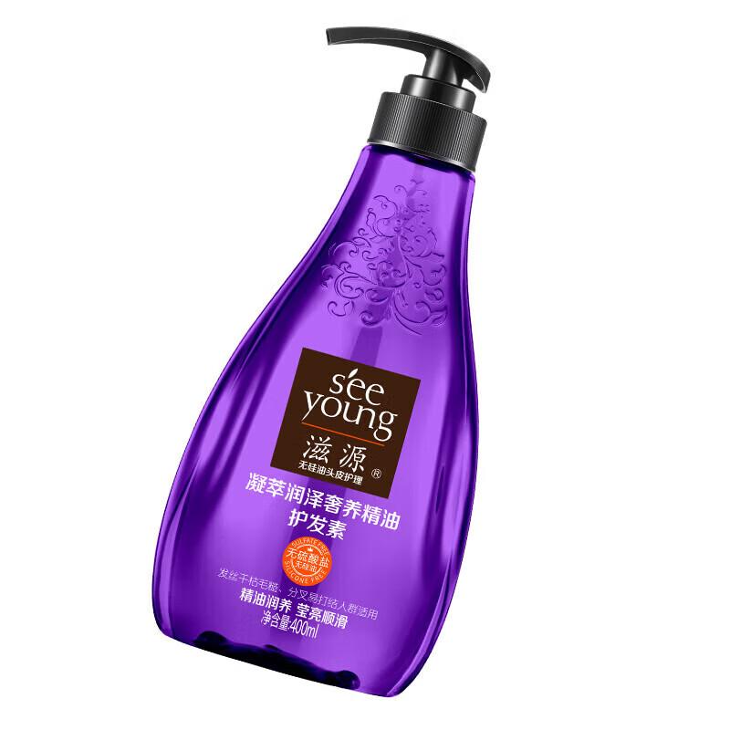 Ziyuan Luxurious Plant Essential Oil Hair Conditioner