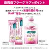 Systema Haguki Plus [Quasi-drug] Toothpaste 90g (x 1)