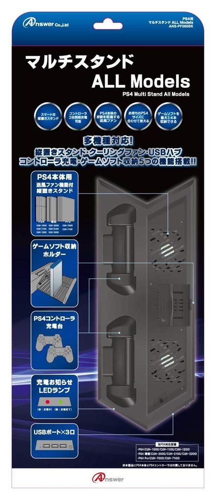 For PS4 ALL Models Multi-stand (Black)