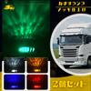 24V LED Side Marker Catfish Set of for Large Tire and Side Roadside Retro Custom Decorative Underbody Lights W&C Lamps, Design, 2, Trucks, Lights,