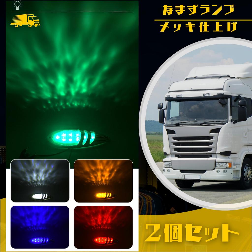 24V LED Side Marker Catfish Set of for Large Tire and Side Roadside Retro Custom Decorative Underbody Lights W&C Lamps, Design, 2, Trucks, Lights,