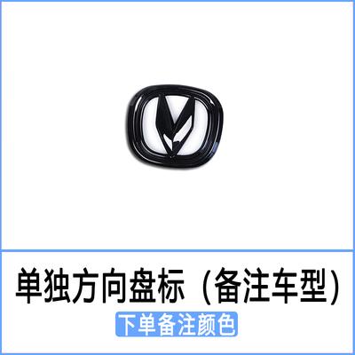 

Car Logo Sticker for 2021 Changan CS85 Coupe Emblem Modification black/Carbon Color
