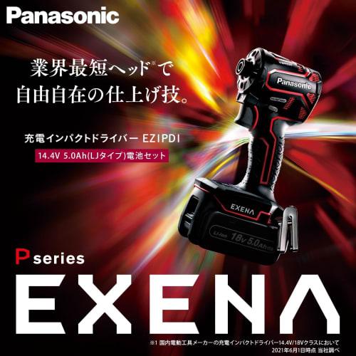 Panasonic Rechargeable Impact Driver EXENA (14.4V 5.0Ah Battery Pack X 2/Charger/Plastic Case Included) Dual (14.4V/18V Compatible) + BRAIN Equipped W