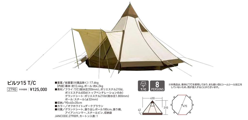 Ogawa Tent One Pole Pilz 15TC [8 People] 2790