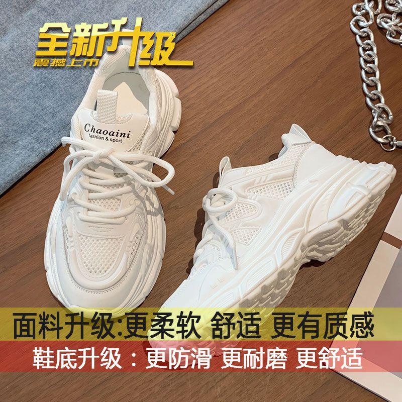 

Dad shoes women s shoes 2025 new summer spring and autumn mesh shoes breathable mesh explosion thick-soled white shoes sports shoes 35