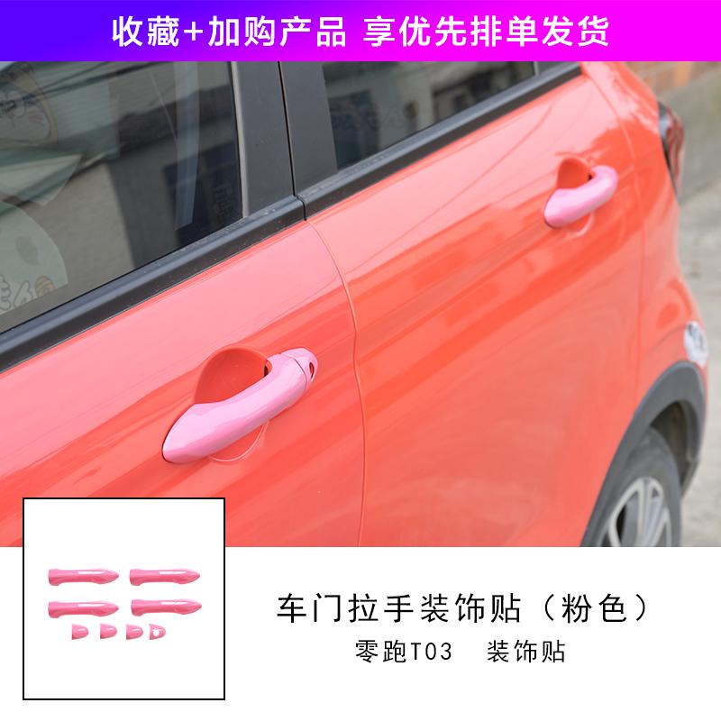 Reversing Mirror Shell Black Rearview Mirror Decorative Body Color Sticker For LEAPMOTOR T03 Front Bar Sticker Car Accessories