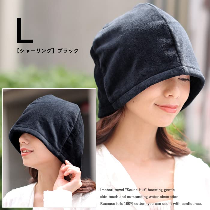 Sauna Imabari Towel Matching Sauna Mat and Sauna Towel Size L Lulu&berry Hat, Certified, Set, Men's Women's Cap, Fabric, Washable, Shirring, Black,