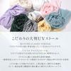 Used Women's large, thin stole, suitable for spring and summer, with UV cut, UPF50+