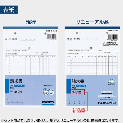 KOKUYO Bill Carbonless A5 Vertical 15 Lines 50 Sets U-312