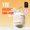 INNISFREE Vitamin C Capsule Serum 30ml 1+1 (2 Pcs)