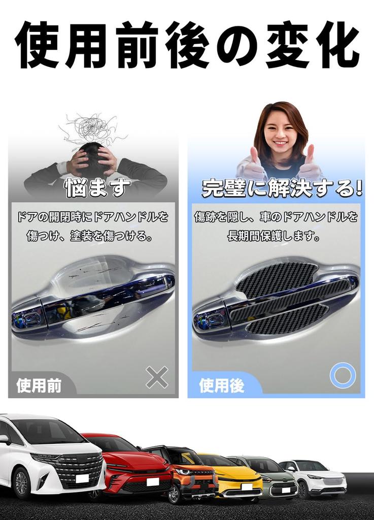 HUDIY Car Door Handle Prevents Car Doors from Made of Silica Protects Car Universal Fit for Multiple Includes Japanese Instructions Protectors,
