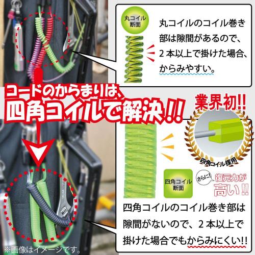 TOP Industrial Slim Square Coil Safety Cord, Black, Made In Japan, Tangle-Resistant Square Coil Shape, SFC-212SBK