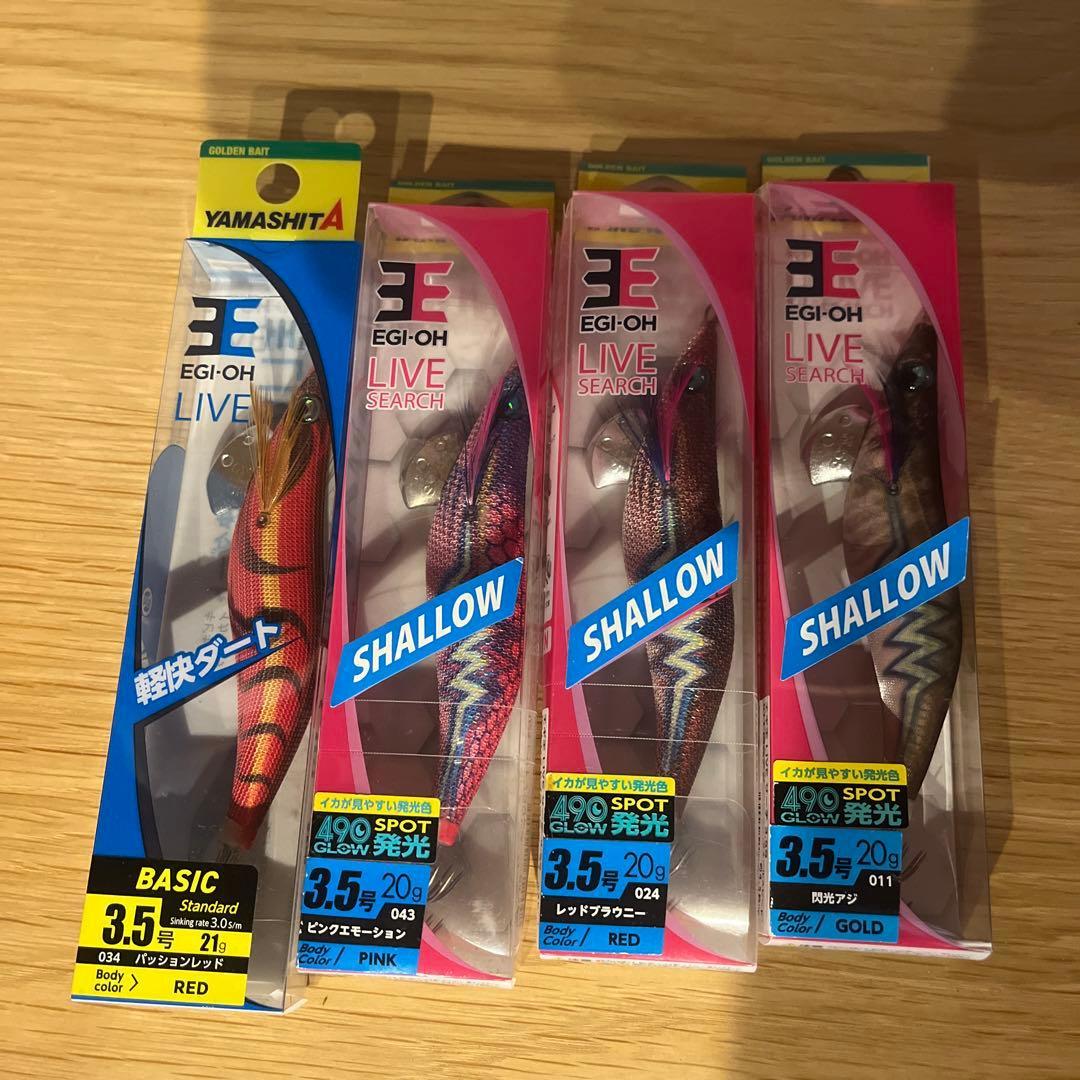 Used YAMASHITA Egioh LIVE SEARCH No. 3.5 Set of 4