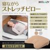 BEELAZY Sleep Stretch Pillow, Stretching Chest Support, Supervised by a Bachelor of Exercise Science, Helps You Sleep in Proper Posture, Cocoa Brown