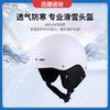 Adult Ski Helmet Alpine Snowboard Outdoor Winter Sports Lightweight PC EPS Safety Headgear In White Black Pink