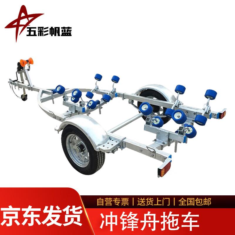 Wucai Fanlan Assault Boat Trailer
