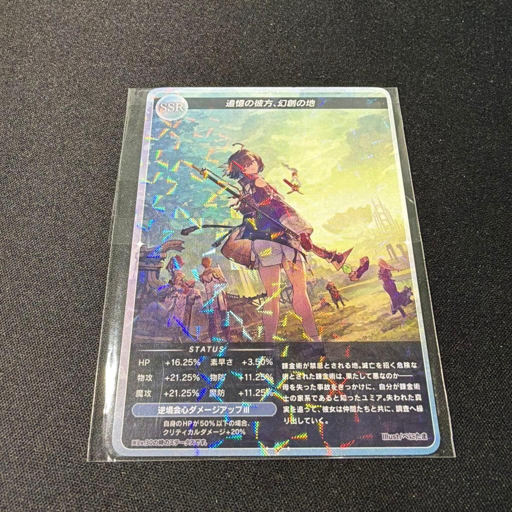 Used Atelier Yumia Memorial Trading Card Lottery 10 consecutive purchase bonus Atelier Lesleria 1.5th Anniversary Lottery Promo