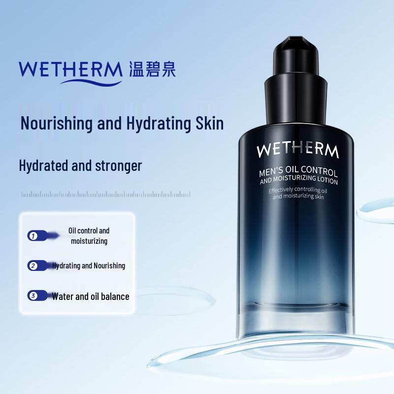 Wen Biquan Men s Oil Control Moisturizing Lotion 100ml