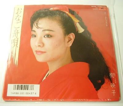 7inch Record EIKO ITSUKI - Onago Funauta / Onna Jyanaika 7DX1431PROMO POLYDOR 1986 Japan Japanese Enka Used