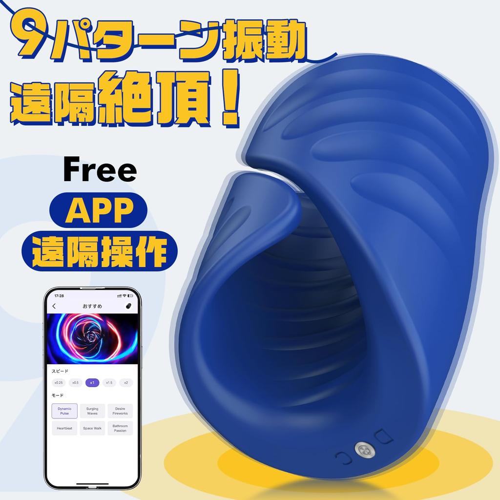For Electric Masturbator Penetrating Type Glans Vibrator 142g Blue Climax Open To Fit Any Completely Powerful Soft Stimulates with Wave Folds and