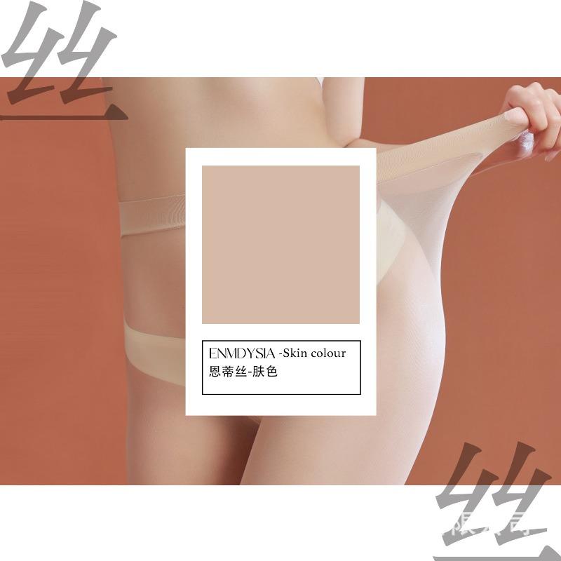 Sous-vêtements sexy taille étroite ultra-minces bas de velours D collants sans couture avec bas polyvalents en forme de pied E