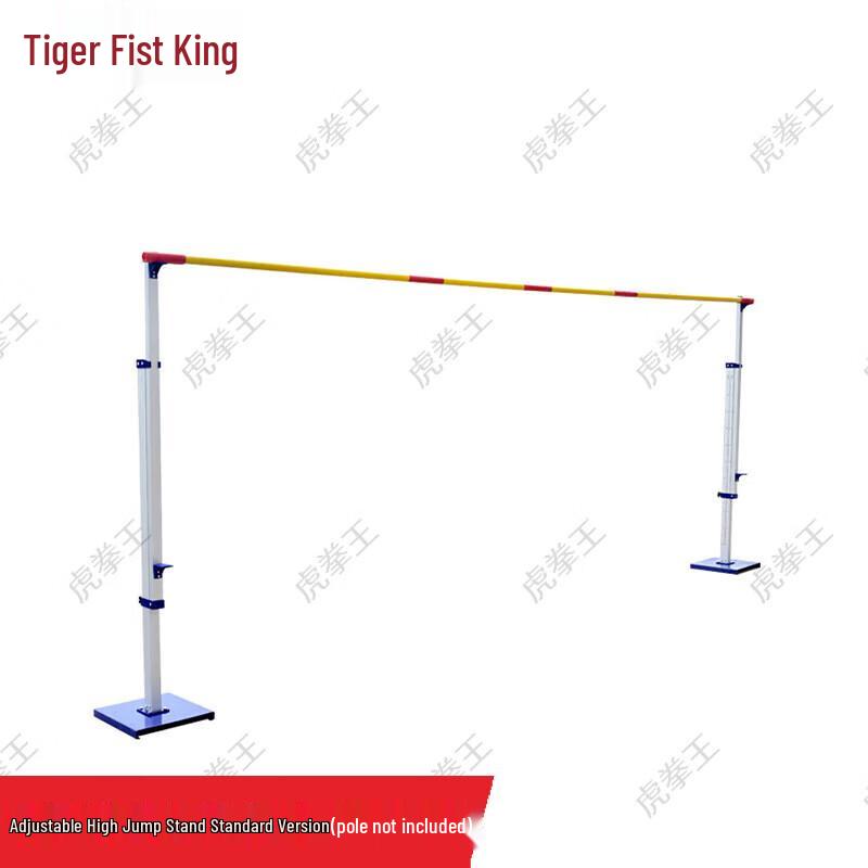 Tiger Boxing King Adjustable High Jump Stand