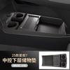 For Geely Galaxy Starship 7 Central Control Silicone Storage Box Lower Storage Box Interior Accessories 25 Models
