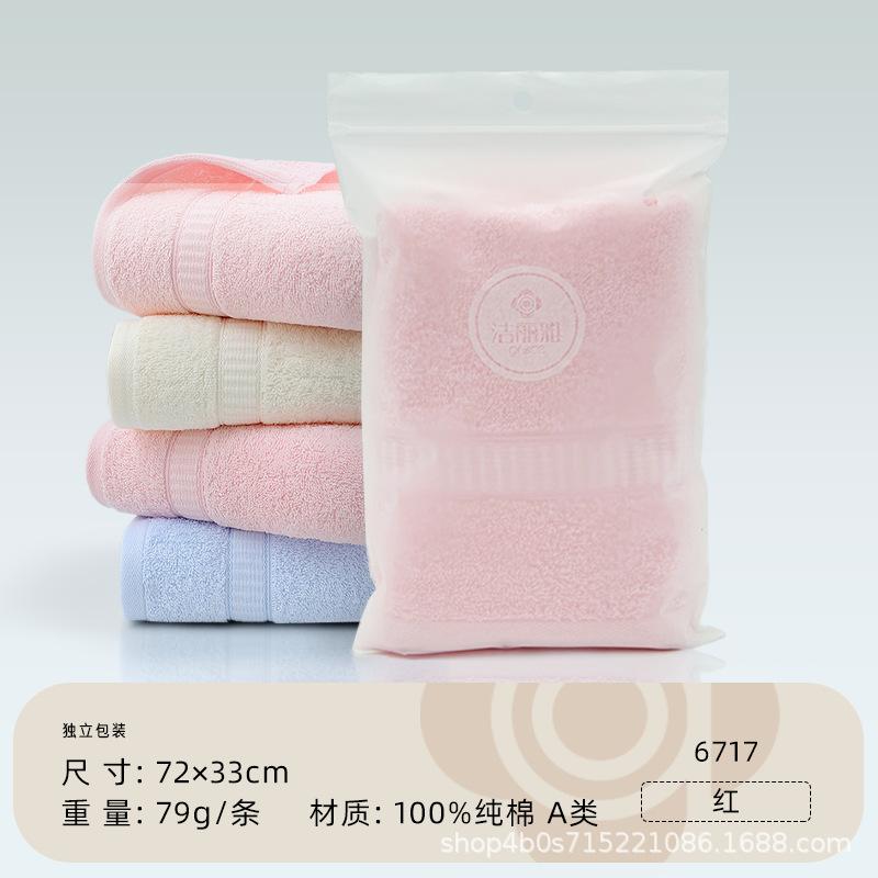 Towel Single Pack Pure Cotton Independent Packaging Towel Gift