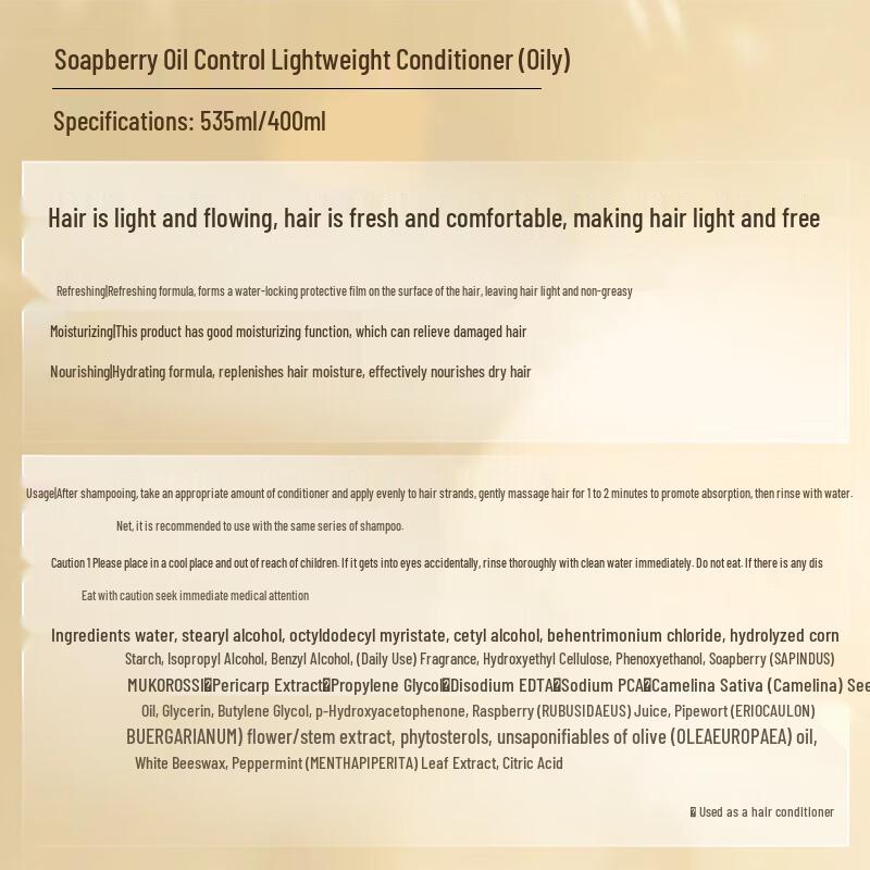 Siyuan Sapindus Oil Control & Lightweight Conditioner 400ml