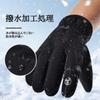 MORGEN SKY Snowboard Cold for Outdoor Snow ST1616 Gloves, Winter, Thick, Unisex, Protection, Warm, Water-Repellent, Non-Slip, Activities, Snow,